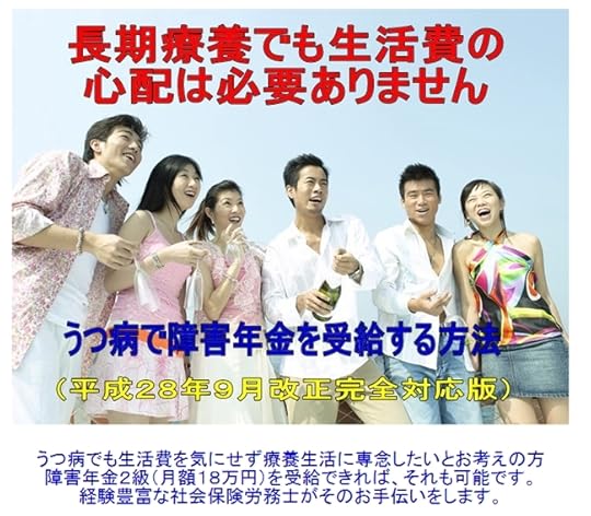 障害厚生年金２級レベルの診断書を書いてもらう方法 公式サイト