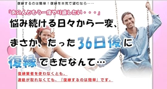 高鳥歩の復縁マニュアル 公式サイト