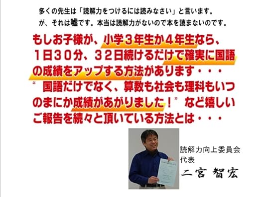 簡単に読解力を伸ばす方法 公式サイト