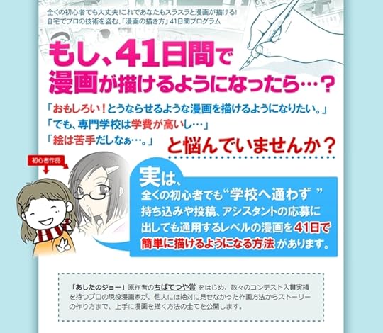 佐々木慧の「漫画の描き方」41日間プログラム 公式サイト