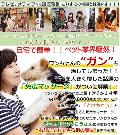 近藤千津子:とけちゃう免疫マッサージDVD 公式サイト