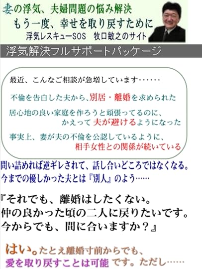 牧口敏之【浮気の駆け込み寺】 公式サイト