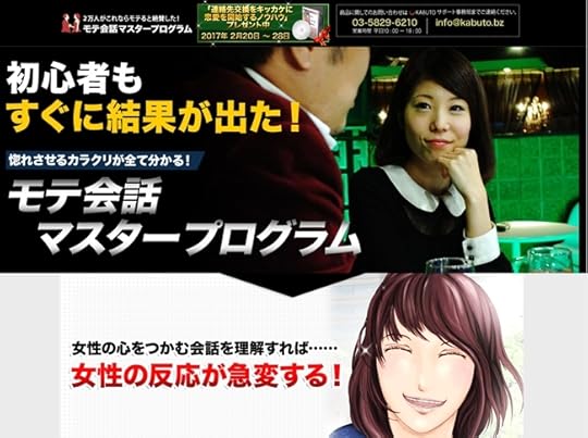 出水聡のモテ会話動画 公式サイト