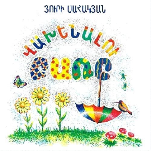 scary childrens poems the scary word creepy kid poems