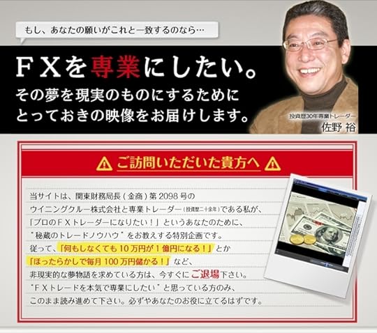 ウイニングクルー佐野裕のMaestroFX 公式サイト