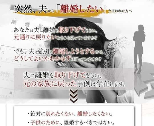離婚調停で離婚を回避する方法【桑島隆二】 公式サイト