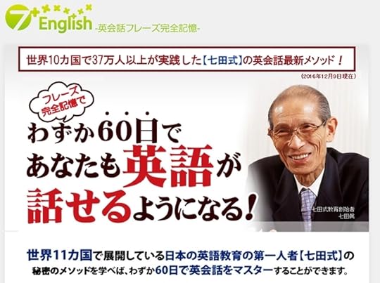 ネイティブ英会話フレーズ【7+English】 公式サイト