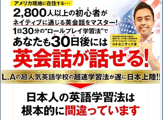 BYB人気講座「日常英会話コース」 公式サイト