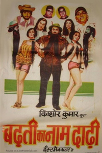 quirky movie names 8