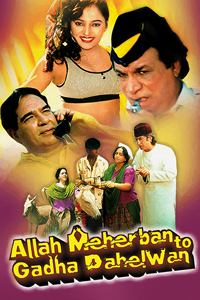 quirky movie names 9