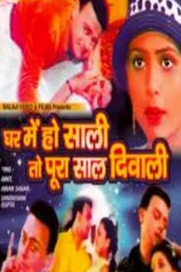 quirky movie names 17