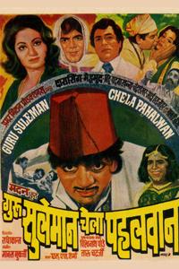 quirky movie names 21