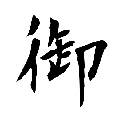 Image result for honorable