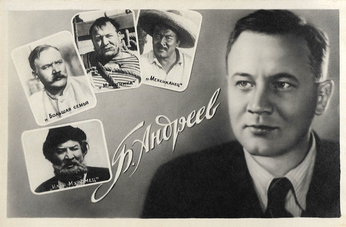 Boris Andreyev