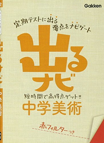 Derunabi chuÌ"gaku bijutsu : tesuto no yoÌ"ten.