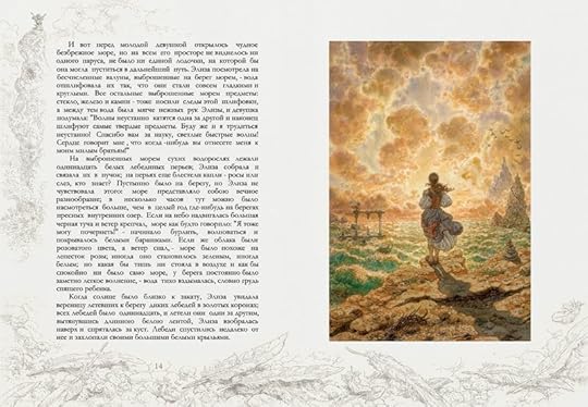 The Wild Swans illustrated by Anton Lomaev, page design, pages 14-15