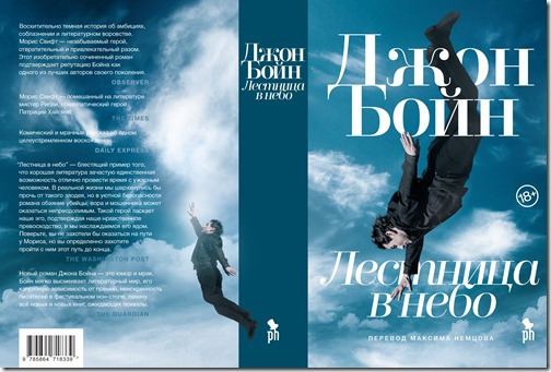 BOYNE_LADDER_cover_razvorot