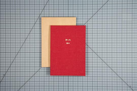 Cover, Gao Shan, The Eighth Day (Imageless, Wuxi) China