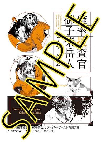 Manabu Kaminaga 神永学 S Blog Page 56