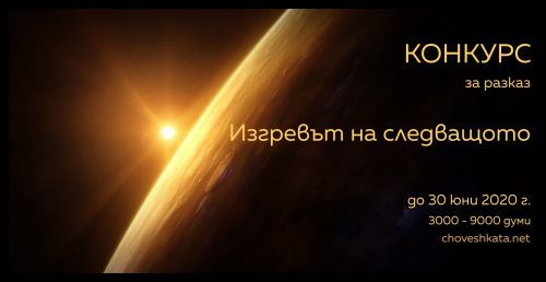 плакат на конкурса