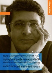 Reza_Fekri_1