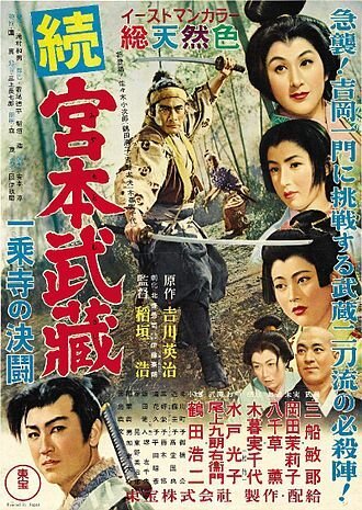 Samurai II