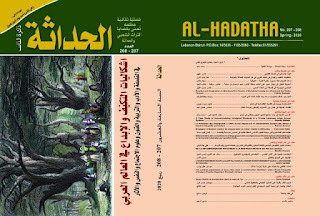 غلاف مجلة الحداثة ربيع 2020 - عدد 207 - 208