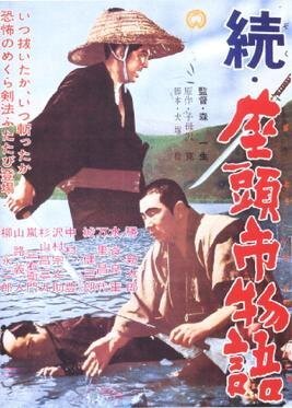 The Tale of Zatoichi Continues
