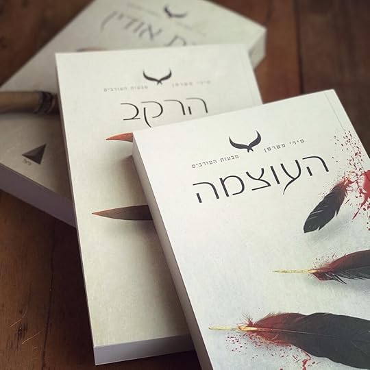 The Raven Rings, Hebrew edition