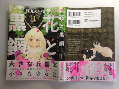 篠丸 のどか S Blog