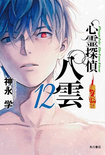 Manabu Kaminaga 神永学 S Blog Page 28