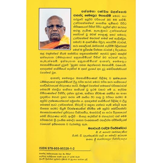 Memento Vivere Balangoda Ananda Maitreya Thero Sinhala Books Pdf Showing 1 1 Of 1