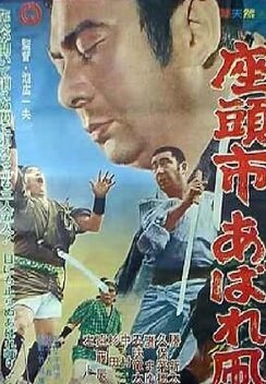 Zatoichi’s Flashing Sword