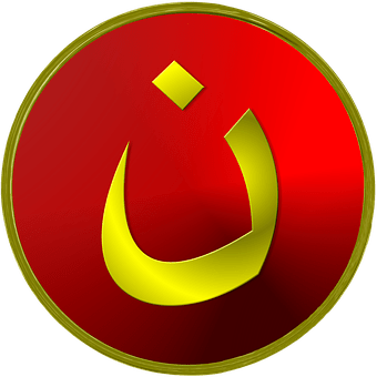 Nazarene, Symbol, Christian, Faith
