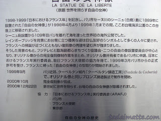 Tokyo is a foreigner-friendly city - but that doesn't mean that everything is in English