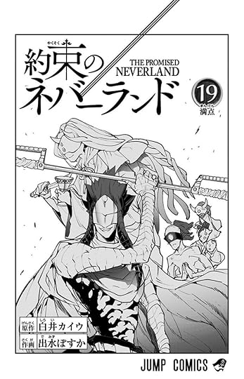 🌟The Promised Neverland🌟 on Twitter: 