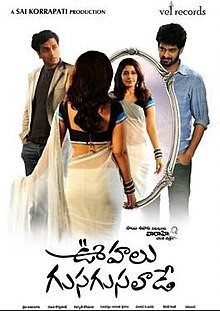 Oohalu Gusagusalade (2014)