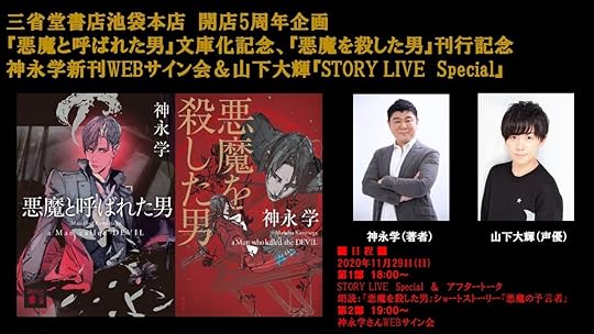 Manabu Kaminaga 神永学 S Blog Page 25