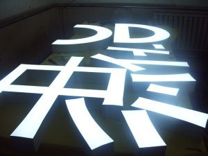 差异