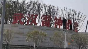 设备