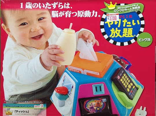 Japanese baby toy device charger