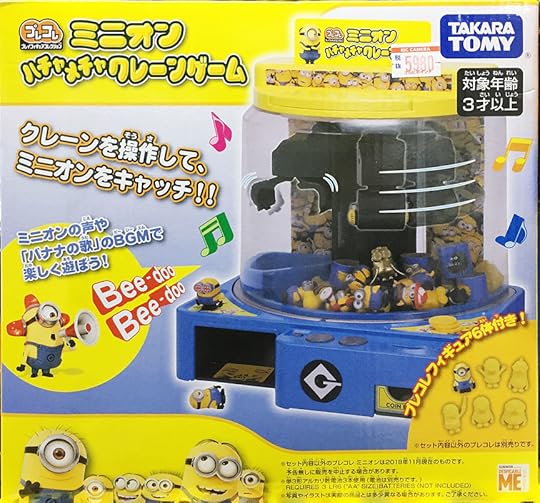 Japanese toy claw machine