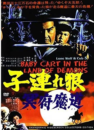 Amazon.com: Lone Wolf and Cub: Baby Cart in The Land of Demons: Tomisaburô Wakayama, Michiyo Ohkusu, Akihiro Tomikawa, Kenji Misumi: Movies & TV
