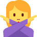 🙅♀️