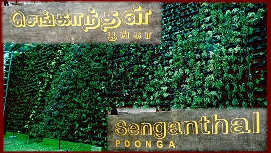 Senganthal Poonga