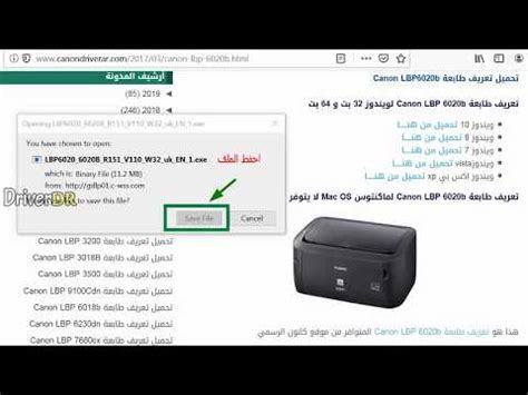 تحميل تعريف طابعة canon mf3010 و تنزيل برامج التشغيل drivers من الموقع الرسمي للطابعة، هذه الطابعة هى كانون mf3010 طابعة أنيق وصغير واي فاي الكل في واحد مع الطباعة المتنقلة سهلة يعمل هذه التعريفات على جميع انظمة اتش بى. تعريف طابعة كانون I-sensys Lbp3250