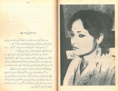 Sara shagufta