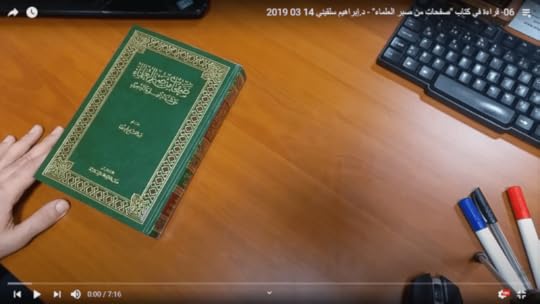 صفحات من صبر العلماء على شدائد العلم والتحصيل - عبد الفتاح أبو غدة -