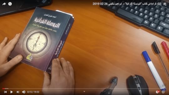 البوصلة القرآنية؛ إبحار مختلف بحثاً عن الخريطة المفقودة -