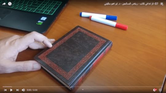 رياض الصالحين - يحيى بن شرف النووي -